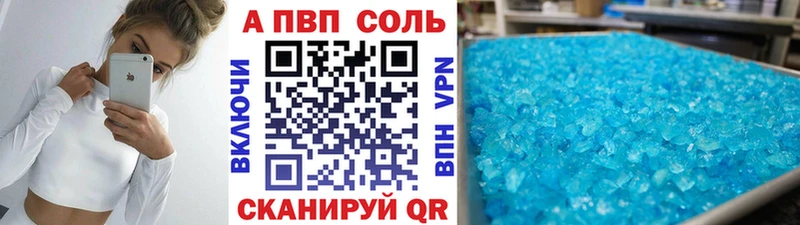 A-PVP Соль  Светлый 