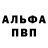 Амфетамин Розовый Elbeniz Huseynov