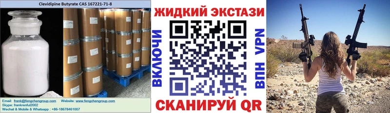 Бутират 1.4BDO  кракен ССЫЛКА  Светлый 
