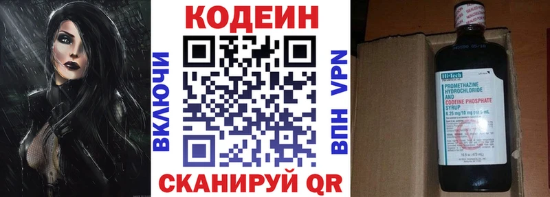 Кодеиновый сироп Lean Purple Drank  Светлый 