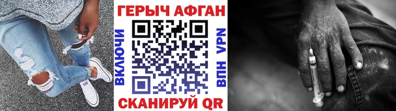ГЕРОИН афганец  ссылка на мегу сайт  Светлый 