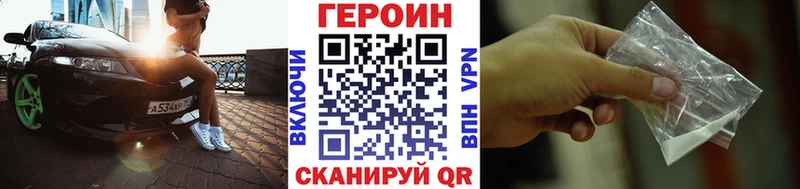 Героин герыч Светлый