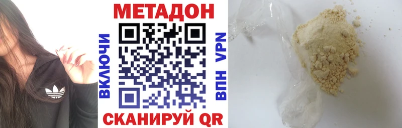 МЕТАДОН methadone  Светлый 
